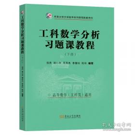 工科大学生就业导论