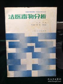 法医密档：柳叶刀下的真相