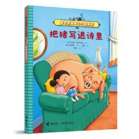 睡前故事绘本幸福街全4册凯特格林威大奖趣味翻翻书玩具书3-6岁儿童职业交通工具图画书
