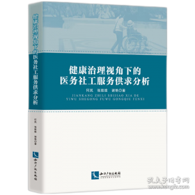 健康新观念:饮食·心理·医学常识