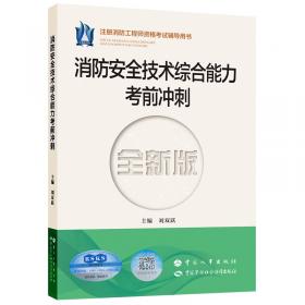 注册安全工程师执业资格考试模拟试题及解析：安全生产法及相关法律知识