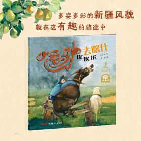 小毛虫 中小学生读语文课本作家作品课外阅书文学经典