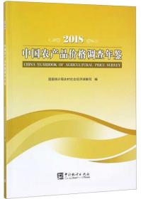 中国农村统计年鉴（2015年）