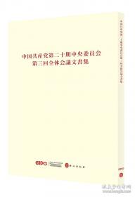 《让群众过上好日子》《闽山闽水物华新》《干在实处 勇立潮头》《当好改革开放的排头兵》（套装）
