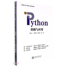 Python从入门到精通（微课精编版）