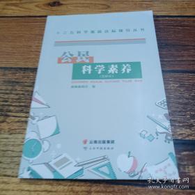 公民宪法知识读本