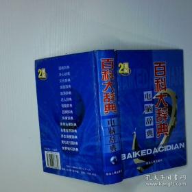 百科大揭秘：航天知识大百科