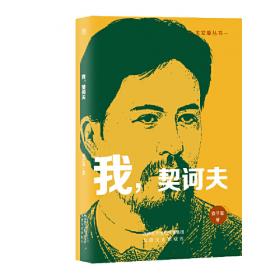 大文科专业汉语 综合教程（下） 专业汉语 文科汉语系列