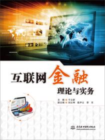 跨境电子商务理论与实务/高等院校经济与管理核心课经典系列教材·国际经济与贸易专业