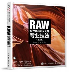 RAW格式照片处理：塑造完美作品——快速提升Lightroom CC/6图片编辑能力！
