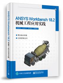 ANSYS Workbench机械工程应用精华30例