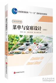 菜单中的秘密：爱丽舍宫的飨宴