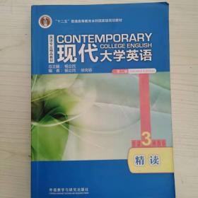 普通高等教育“十一五”国家级规划教材：现代大学英语（口语 基础教程）