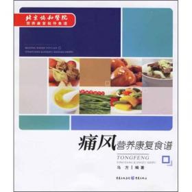 三高人群怎么吃:高血糖、高血压、高血脂人群的饮食方案