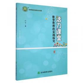 活力——稻盛和夫的人生经营书 成功学 【】稻盛和夫  著徐萌  译 新华正版