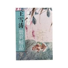 王雪青教授精品课程1：素描