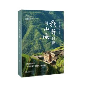 我行 我能：一所新型大学的十年探索之路