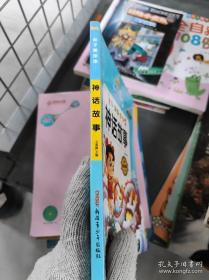 神话研究（下）