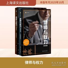 菜单中的秘密：爱丽舍宫的飨宴