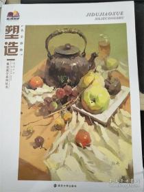 2018同等学力人员申请硕士学位英语水平全国统一考试辅导丛书 历年试题精解+全真模拟试卷 