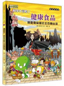 麦田漫画屋·小恐龙杜里世界大冒险1·日本：武士吉童 日本舞剑记
