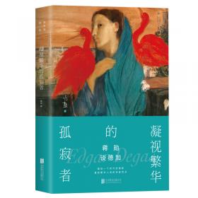 写给大家的中国美术史：中学图书馆文库