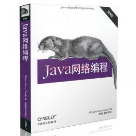 Java网络编程