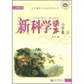 中国孩子最喜爱的国学读本（漫画版）：中学卷（上）