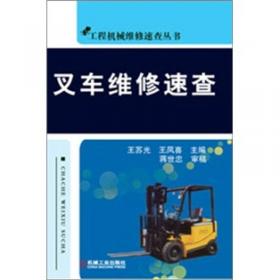 工程机械结构原理与维修丛书：柴油机的结构原理与维修