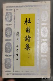 高适诗集编年笺注 : 