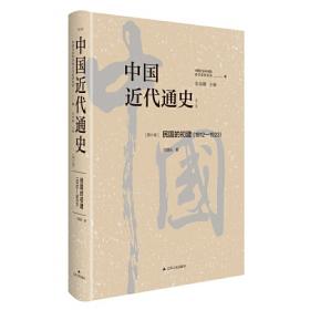 党员、党权与党争：1924—1949年中国国民党的组织形态