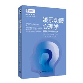 娱乐至死