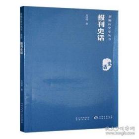 报刊题源系列：英语考试权威题源·财经科技