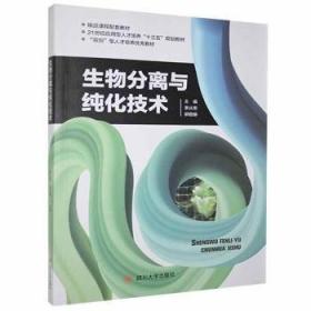 生物实验室系列：冷泉港蛋白质组学实验手册