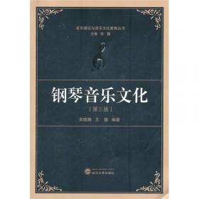 中国风音乐丛书：中国风格钢琴曲集（1）