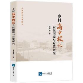 江苏区域协调与发展特色研究丛书·江苏区域经济协调发展：人力资本利用
