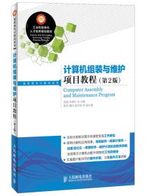 CorelDRAW X6实例教程/工业和信息化人才培养规划教材·高职高专计算机系列 