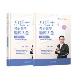 魔研考研数学之高等数学