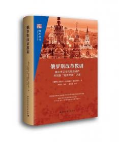 俄罗斯国际象棋丛书之3：国际象棋战术手册（下册）