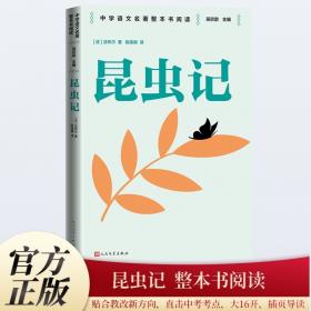 昆虫学研究集刊.第十一集:1992-1993