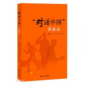 “对外传播理论与实践研究”丛书：中国共产党国际形象研究