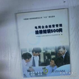 电网工程数字监理标准化手册 配电网工程