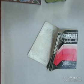 中国动画经典升级版:神笔马良