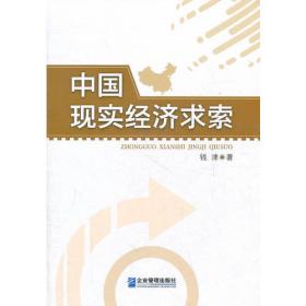 湖北省大悟县新城镇经济发展调研报告