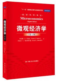 高级微观经济学：选择与竞争性市场/经济科学译丛