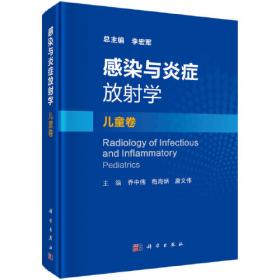 感染病学学习指导及习题集（八年制配教）/全国高等学校配套教材