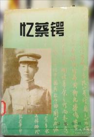 辛亥革命在湖南