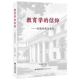中国教育政策蓝皮书（2017）