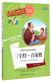 中国儿童成长知识必读：最伟大的文明奇迹（彩图版）