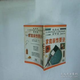 巴拿马裁缝